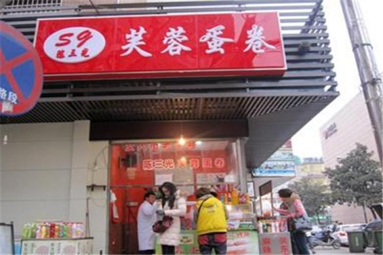 陈三光芙蓉蛋卷